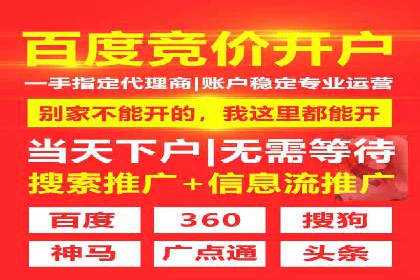 信息流广告开户全流程实操案例